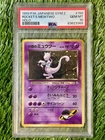 Pokemon TCG 1999 P.M. Japanese Gym 2 Rocket’s Mewtwo #150 PSA 10 With Holo Swirl