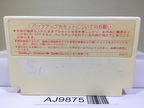 Artelius Nintendo Famicom NES Japan - AJ9875