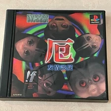 PS Sony Playstation Yaku: Yuujou Dangi Japanese From Japan