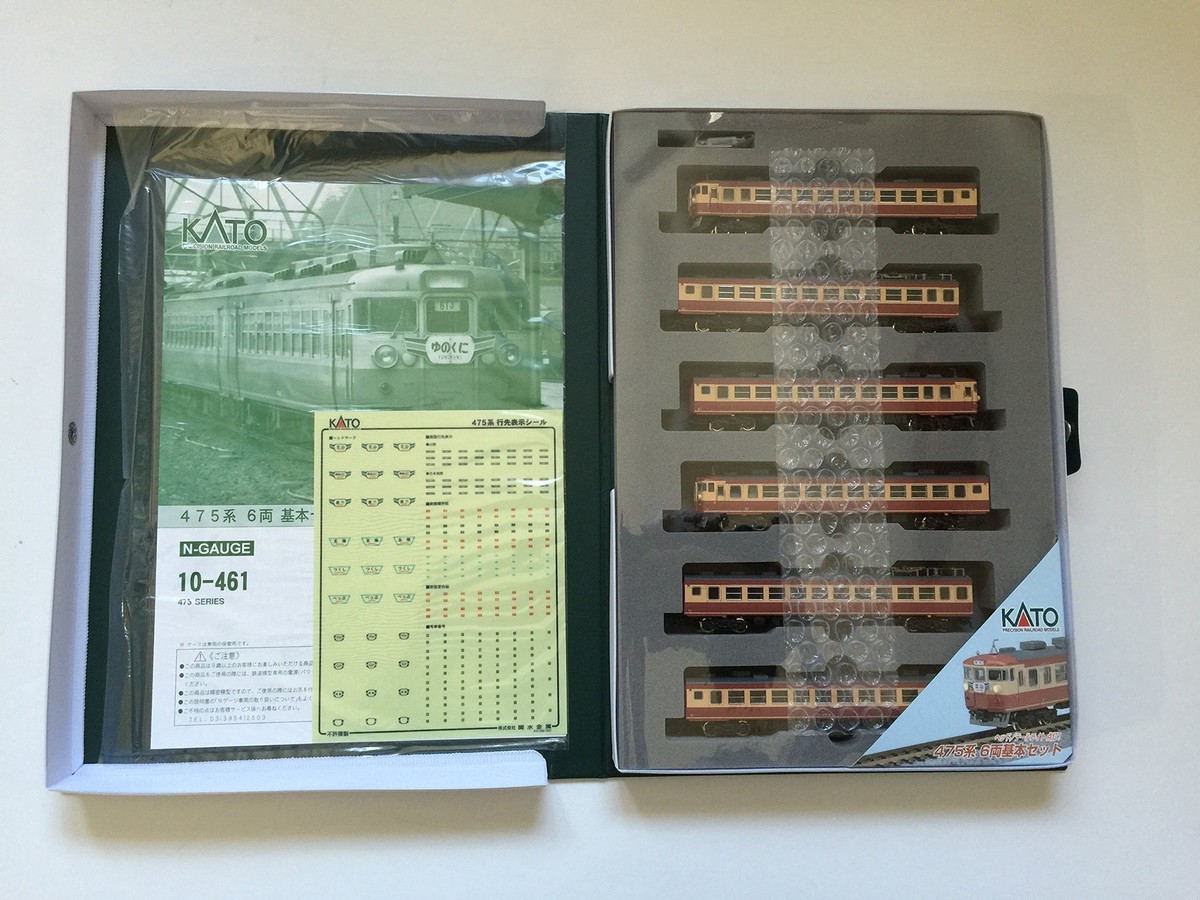 KATO N Gauge 475 Series Basic 6-car set 10-461 Railway model