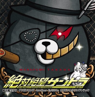Zettai Zetsubou Shoujo Danganronpa Another Episode OST CD SPLR