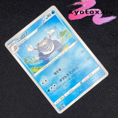 Japanese Pokemon card s10D Poliwrath Poliwirl Poliwag 011.012.031