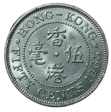 Hong Kong 50 Cents 1965