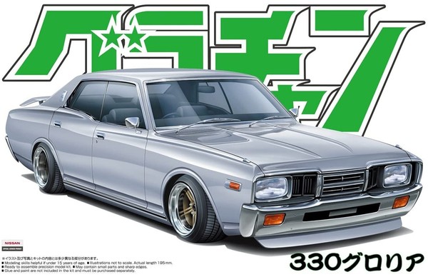 Aoshima 1/24 Grand Champion (13) Modellauto Bausatz Nissan 330 Gloria...-image