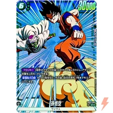 Son Goku (Alt Art) FB03-064 SR Raging Roar - Dragon Ball Fusion World Japanese