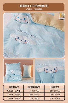 Kids Cartoon Milk Velvet 4Pcs Bedding - Soft Coral Fleece Sheets Duvet Cover