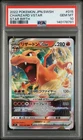 2022 POKEMON JPN SWORD & SHIELD STAR BIRTH #015 CHARIZARD VSTAR PSA 10