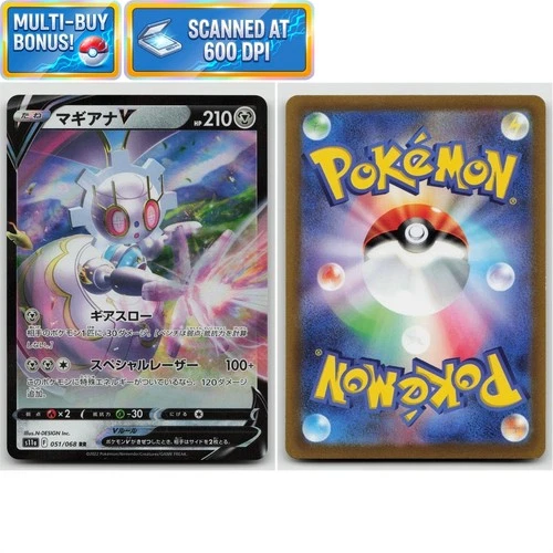 Magearna V 051/068 Incandescent Arcana S11a NM Near Mint RR Double Rare Japanese