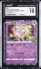 2021 POKEMON 25TH ANNIVERSARY COLLECTION #002/028 MEW CGC 10 GEM MINT