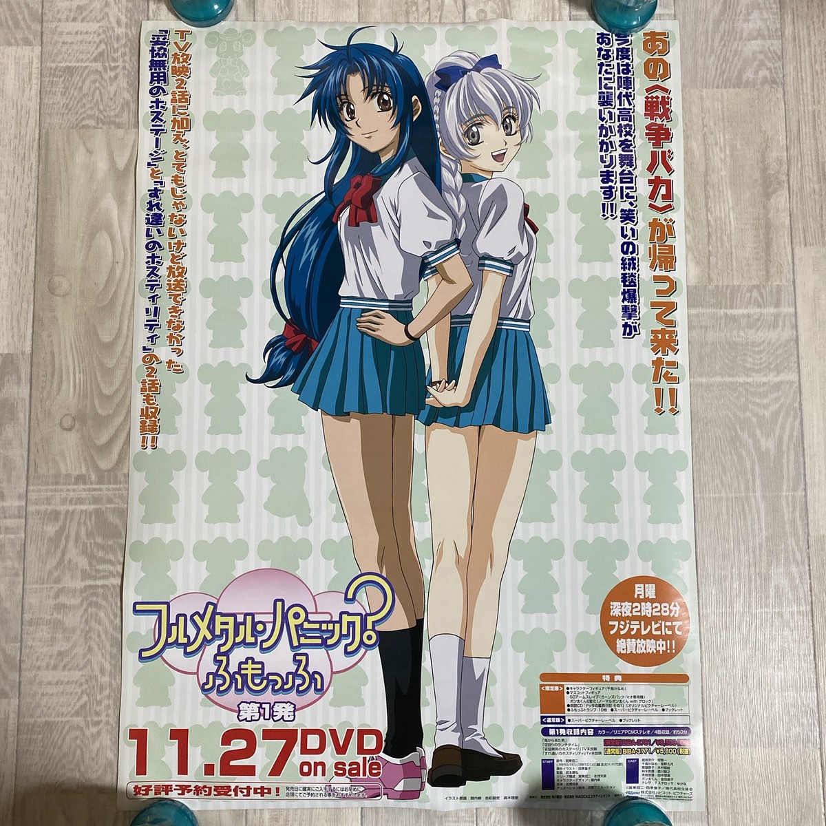 Full Metal Panic? Double-sided poster B2 Shouji Gatou #155 UK