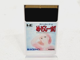 [Komaki Store] *Difficulty/HuCARD/Maison Ikkoku/For PC Engine [PS808-2167]