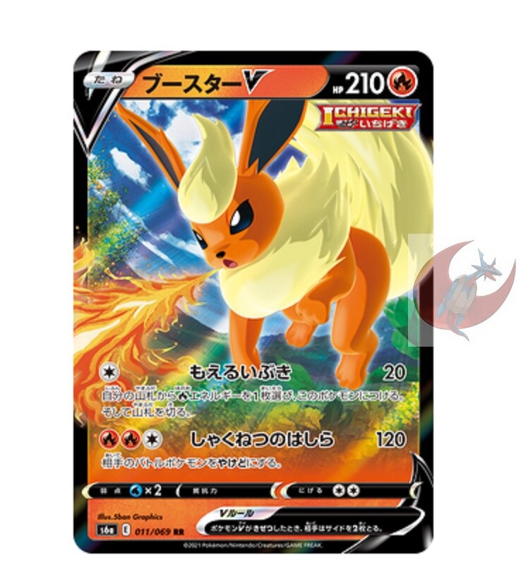 ★PSA10★【ブースターV/SR/S6a】FLAREON V 072/069 PSA 10 Flareon V SR 072/069 S6a Eevee Heroes - Pokemon Card