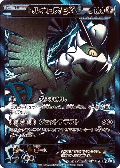 Tornadus Ex Pokémon TCG Cards for sale | eBay