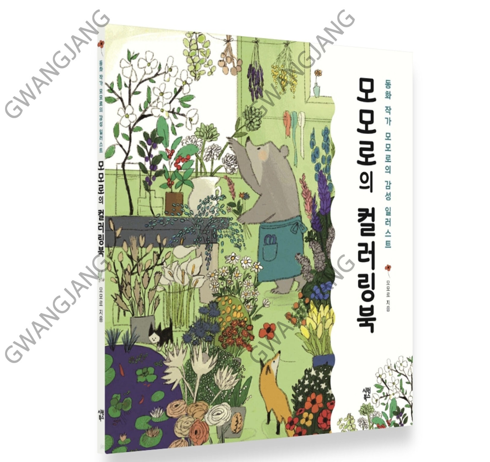 Momoro's Korea Coloring Book Cute Animal Adult Kpop Fun Legend Hobby Wow Hobby