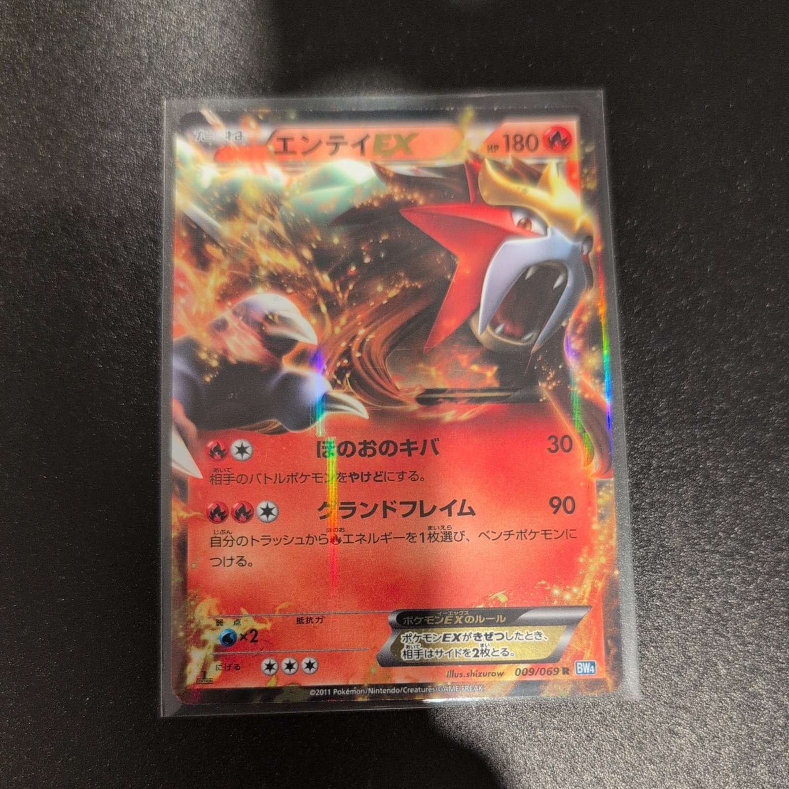 Pokemon Japanese Entei-EX Rare Dark Rush 009/069 EXCELLENT-1 Mint