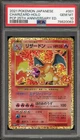 Pokemon Charizard PCP 25th Anniversary Japanese Holo #001 PSA 10 Gem Mint
