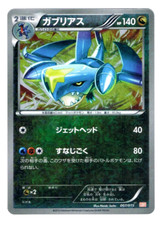 2012 Pokemon Japanese Garchomp Half Deck 007/015 Mosaic Holo Card