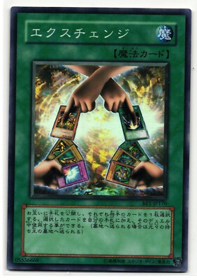 Chain Destruction | BE1-JP070 | Yu-Gi-Oh Card