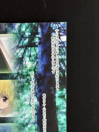 Higurashi When They Cry Higurashi no Naku Koro Ni Card 27 Japanese Anime 2007 - Picture 8 of 10