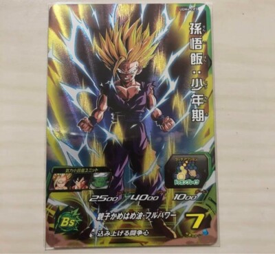 Super Dragon Ball Heroes card Son Gohan Childhood UGM6-CP3