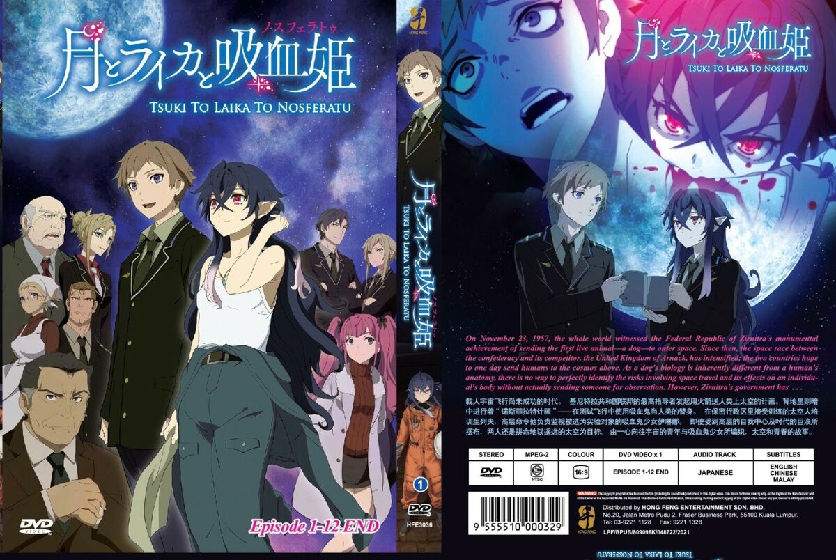 Light Novel Volume 3, Tsuki to Laika to Nosferatu Wiki