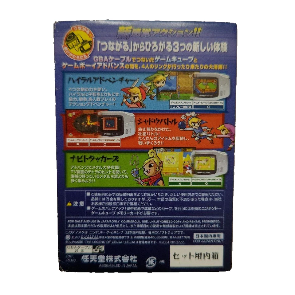 The Legend of Zelda: Four Swords Adventures Japan Import, NTSC-J, Tested, CIB - Image 2 of 4