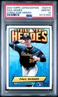 2024 Topps Baseball Japan Strike Zone Heroes #SZH19 Paul Skenes PSA 10 RC