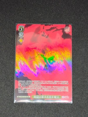 Weiss Schwarz Frieren Vol.2 SFN/S136-020S Hellfire Magic SR  Foil JP