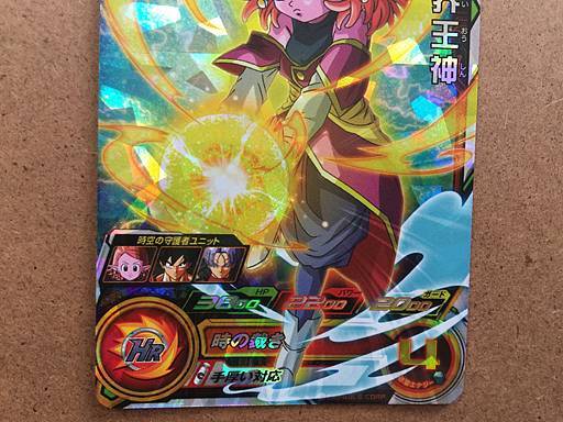Chronoa MM4-066 SR Super Dragon Ball Heroes Card SDBH | eBay