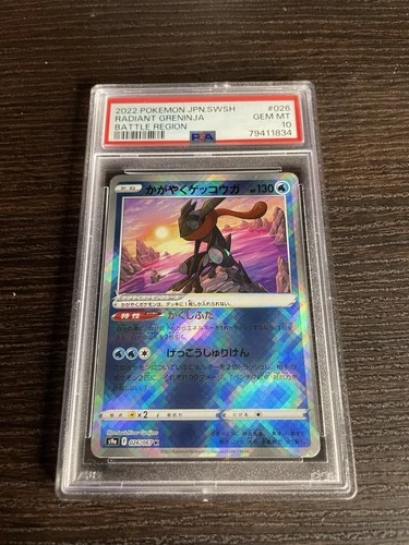 Radiant Greninja PSA 10 2022 Pokemon Japanese Sword & Shield Battle Region #026