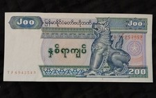 Myanmar, 200 Kyat, 1996, Cir, Free Shipping