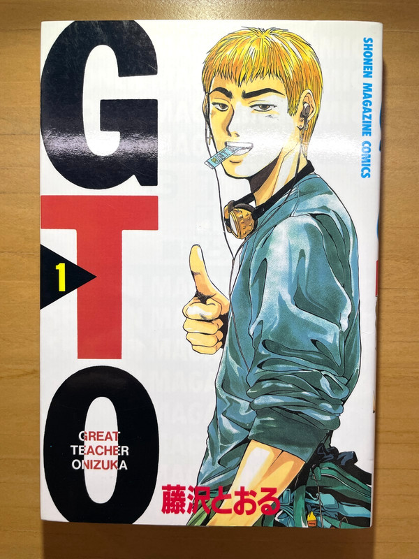 GTO Great Teacher Onizuka Vol. 1 Japanese 1st Edition 1st Printing 1997 Rare