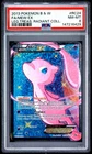 2013 #RC24 FULL ART/MEW EX PSA 8