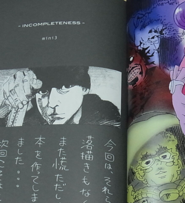 Yutaka Nakamura Animation Work & Illustration Doujinshi