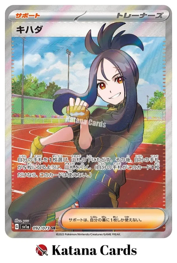 【PSA10】キハダ SR SV1a 092/073 Dendra 092/073 Sv1a: Triplet Beat for sale | eBay