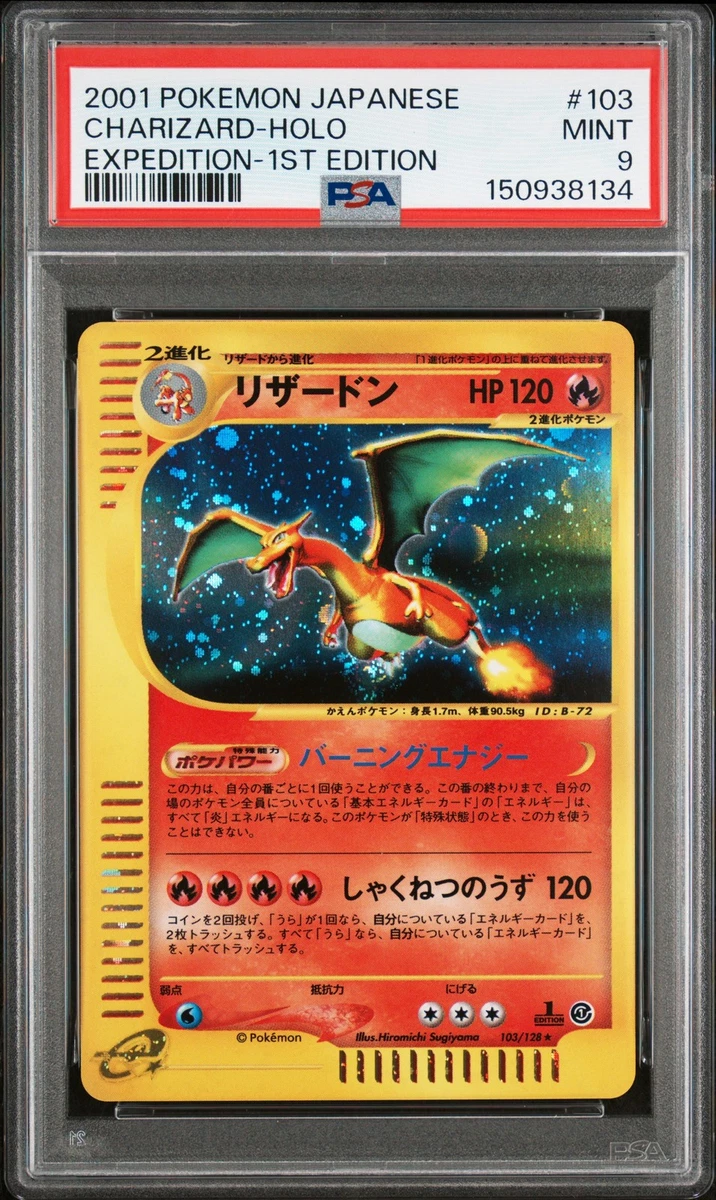 PSA1 かえんリザードン CHARIZARD BASIC PSA1 かえんリザードン CHARIZARD BASIC ポケモンカード リザードン