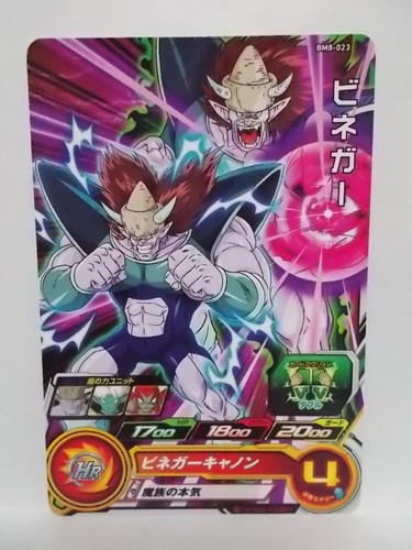 Super Dragon Ball Heroes BM8 Common & Rare - Picture 26 of 54