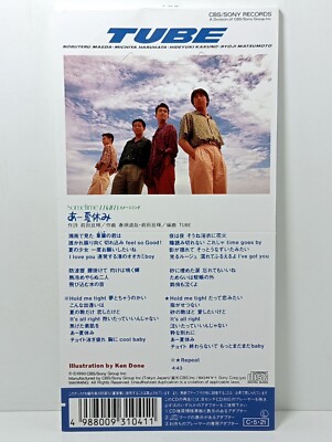 TUBE 情熱, 恋してムーチョ, あー夏休み, ガラスのメモリーズ, 夏を
