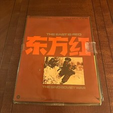 SPI Tray Game The East Is Red Sino Soviet War