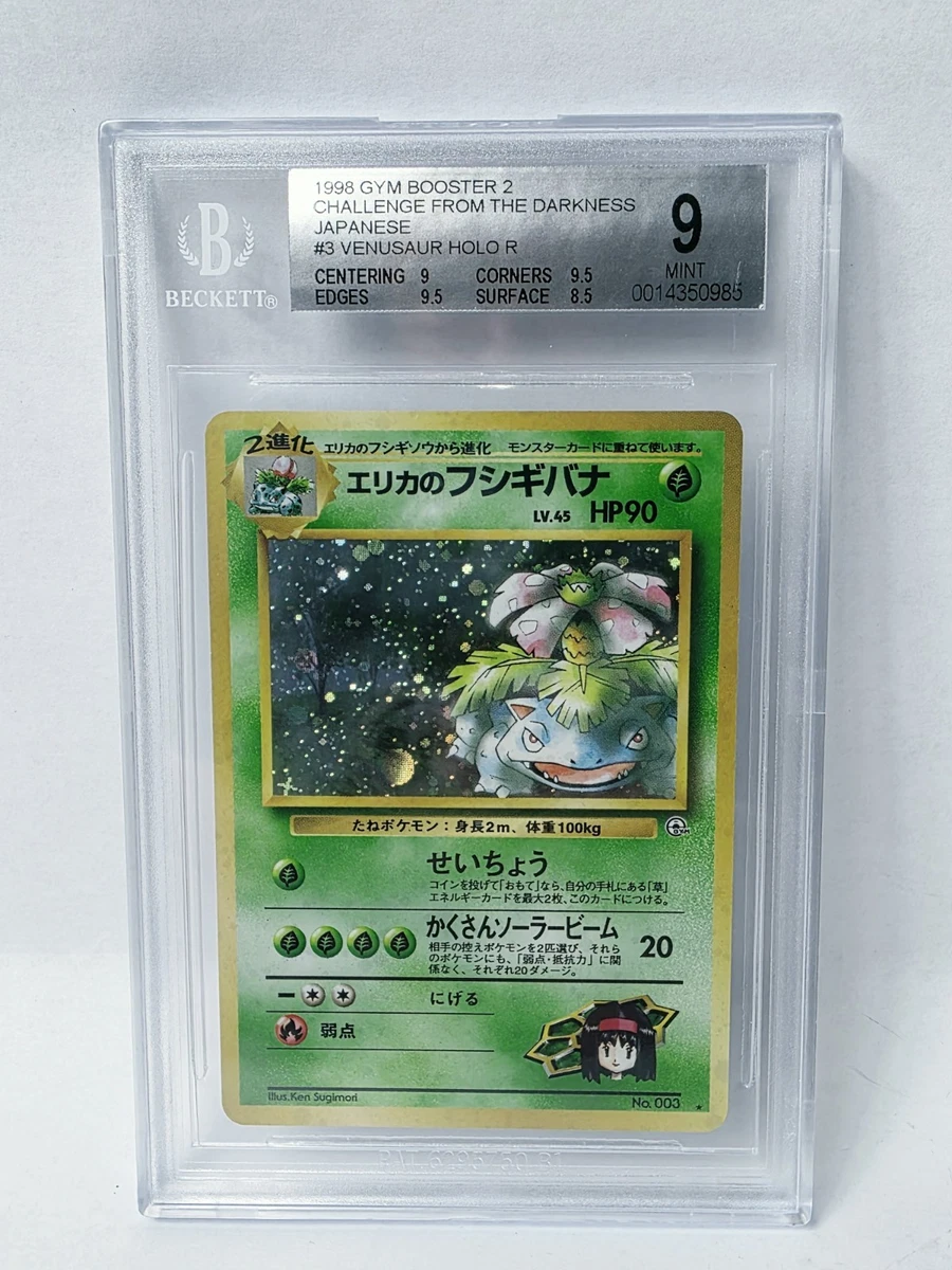 英語版　Tropical  BGS9 Pokémon TCG Beckett Grading Services (BGS) Grade 9 Collectible