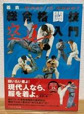 Kudo Martial Arts Technique Book Daido Juku Karate MMA by Takashi Azuma Japan
