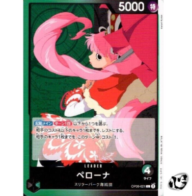 Perona OP06-021 Leader Card Wings of Captain ONE PIECE Card Game