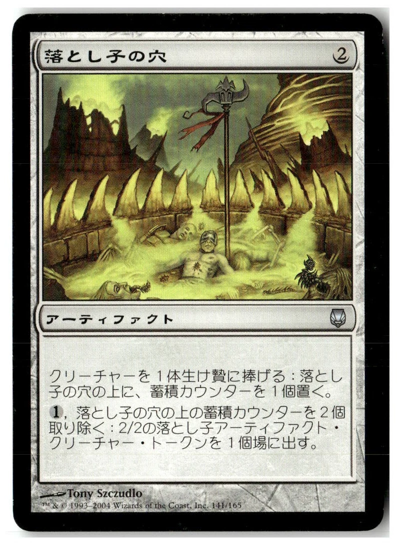 Artifact Magic: The Gathering Trading Card Games in Japanese