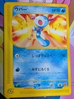 Wooper Promo Japanese Pokemon TCG McDonalds Promo 022/P MP