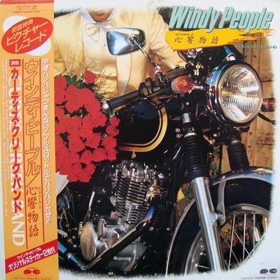 Curtis Creek Band - Windy People (Vinyl Picture Disc - 1983 - JP - Original)