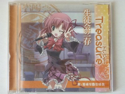 Treasure Theme Song Student Council S Discretion Soundtrack Cd 4t Jasrac Ebay