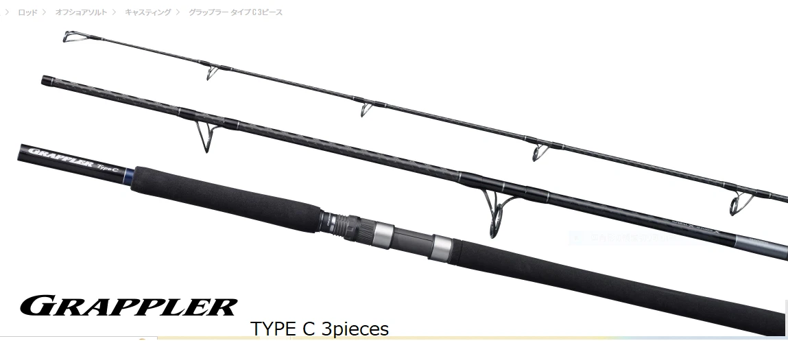 Shimano 21 GRAPPLER Type-C S82XH-3 Spinning Rod 3 piece rod For
