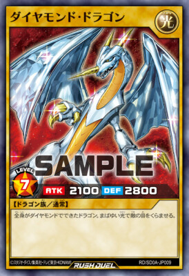 Yugioh Rush Duel RD/SD0A-JP009 Hyozanryu
