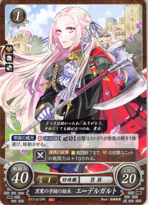 Fire Emblem 0 Cipher P17-013PR Three Houses Trading Card Edelgard von Hresvelg
