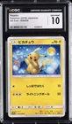 2019 POKEMON JAPANESE GG END #9/54 PIKACHU CGC 10 GEM MINT